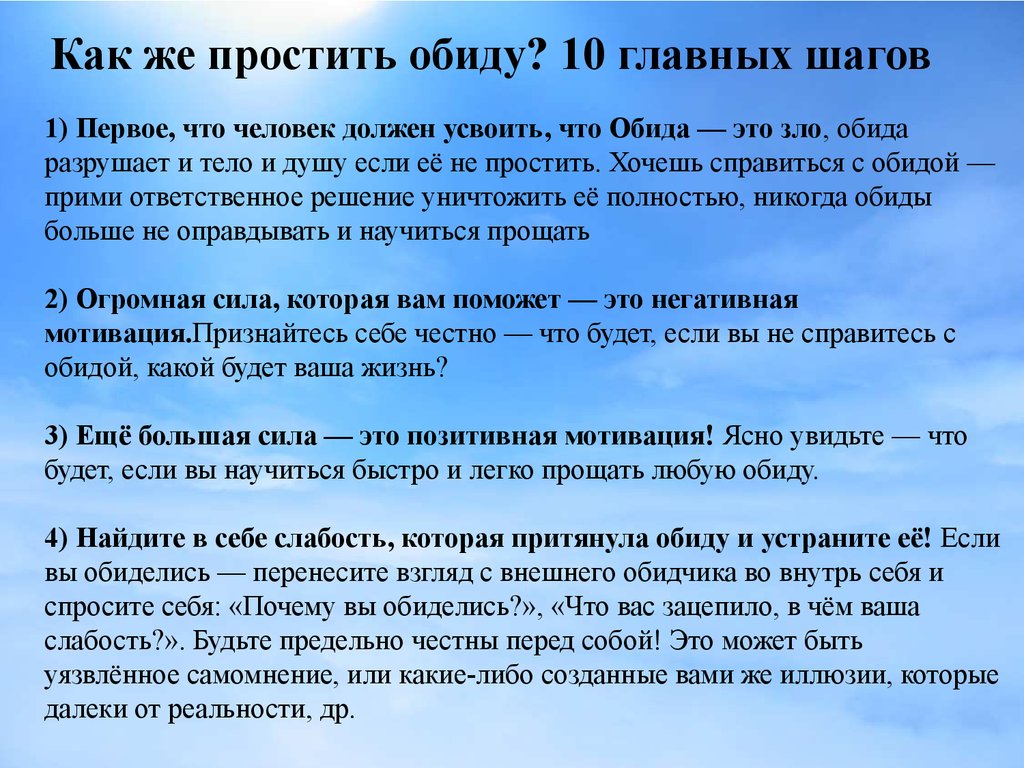 Как отомстить бывшему мужу или парню за предательство