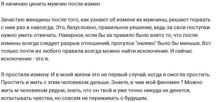 Прощать ли измену? личный опыт трёх девушек - горящая изба