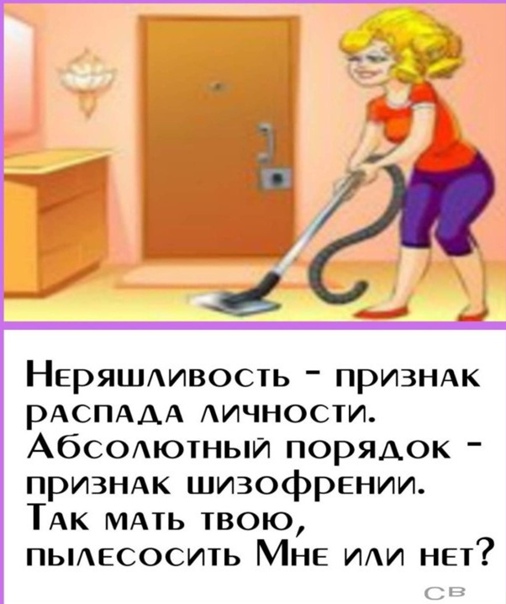 Характер человека. о чем говорит беспорядок в твоем доме? интересный тест!