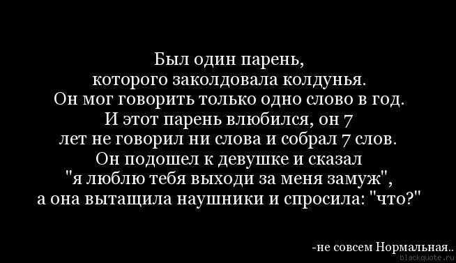 Какие слова нужно говорить мужчине, чтобы влюбить его в себя :: инфониак