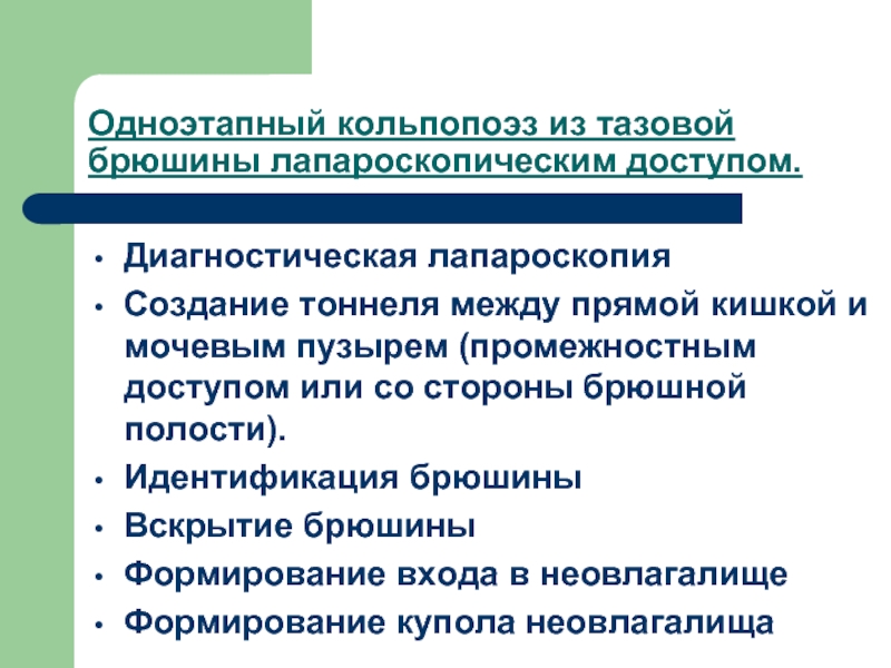 Рокитанский синдром у женщин, рожденных без влагалища / медицина и здоровье | психология, философия и размышления о жизни.