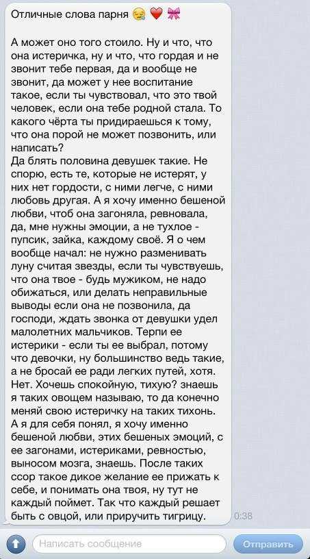 Что написать приятного в смс мужчине? волшебные слова