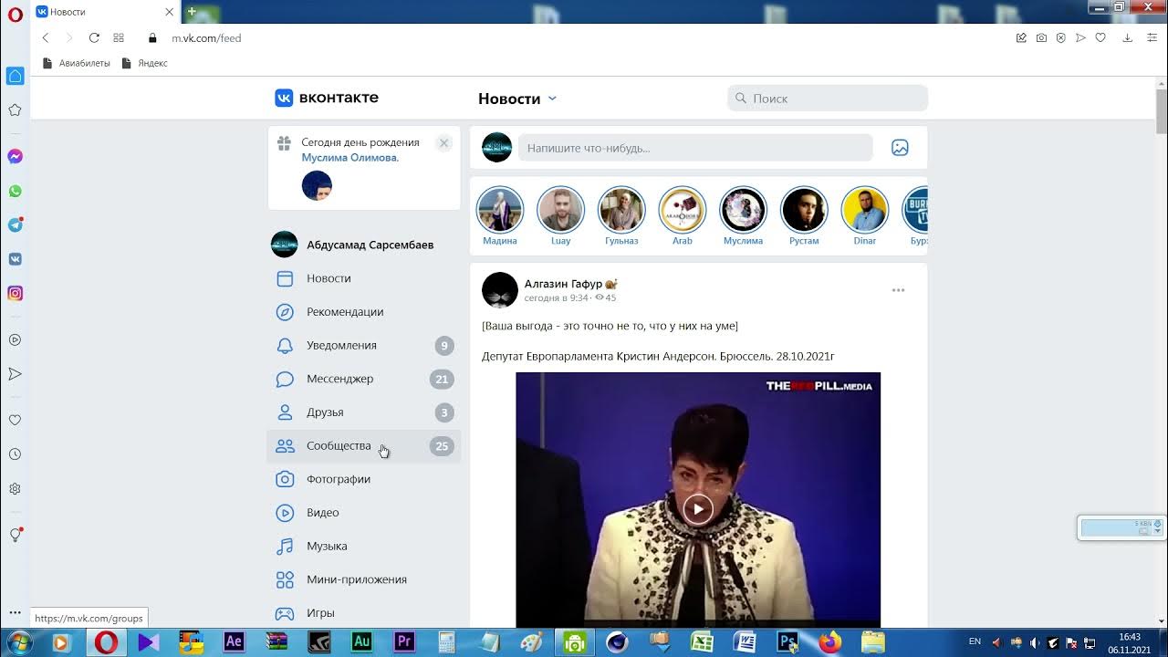 Как скачать видео с вк на телефоне андроид