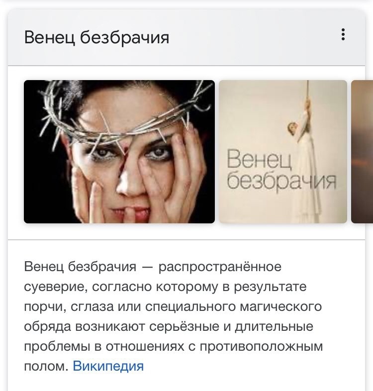 «венец безбрачия» в психологии: почему некоторым не удается выстроить длительные отношения?