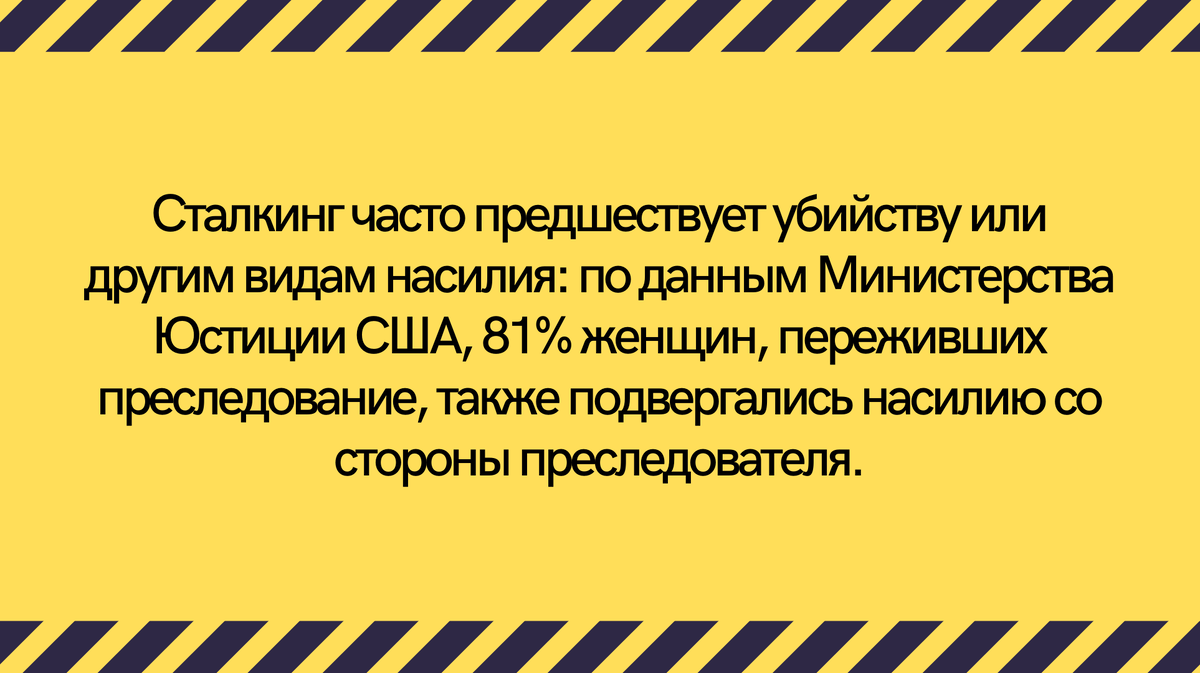 Если преследует бывший: как сталкеры могут испортить жизнь | «красный север»
