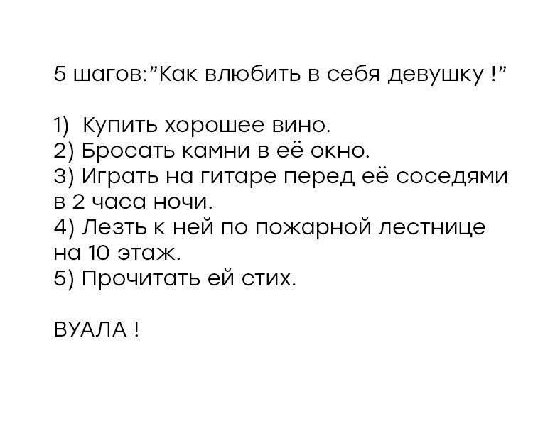 Возбуждающие слова и фразы для мужчин - 73 примера