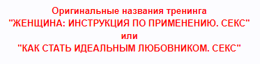 Как стать идеальной любовницей? инструкция по применению
