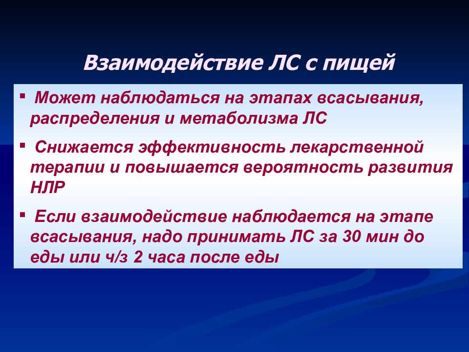 Не только алкоголь, но  и многие другие обычные продукты могут вызвать нежелательные эффекты, если употребляются в пищу вместе с таблетками от депрессии