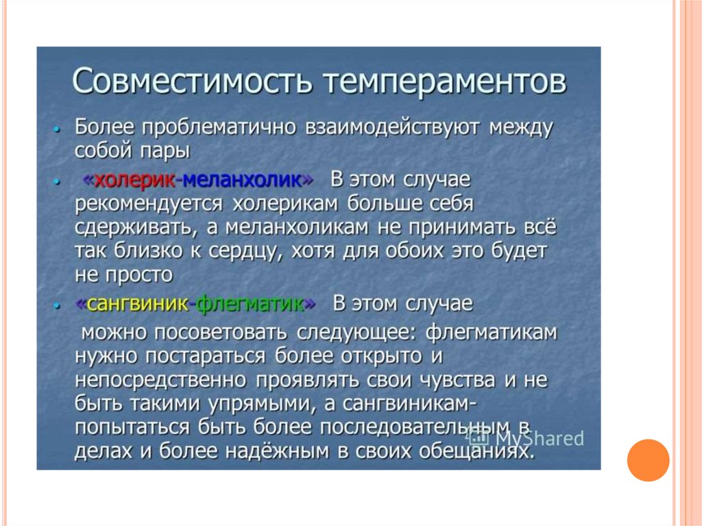 Виды отношений между мужчиной и женщиной. как называются типы отношений