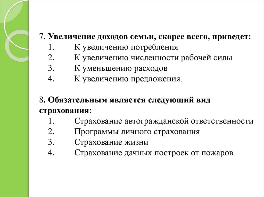 Как приумножить деньги - 10 идей как приумножить и сохранить свои деньги