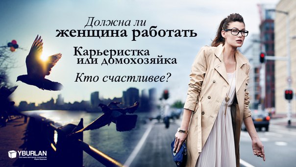 Можно ли не быть карьеристом? — кинжал
