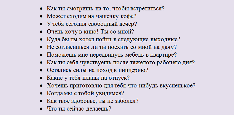 Что не стоит говорить на свидании с мужчиной – 10 ошибок женщин на первом свидании