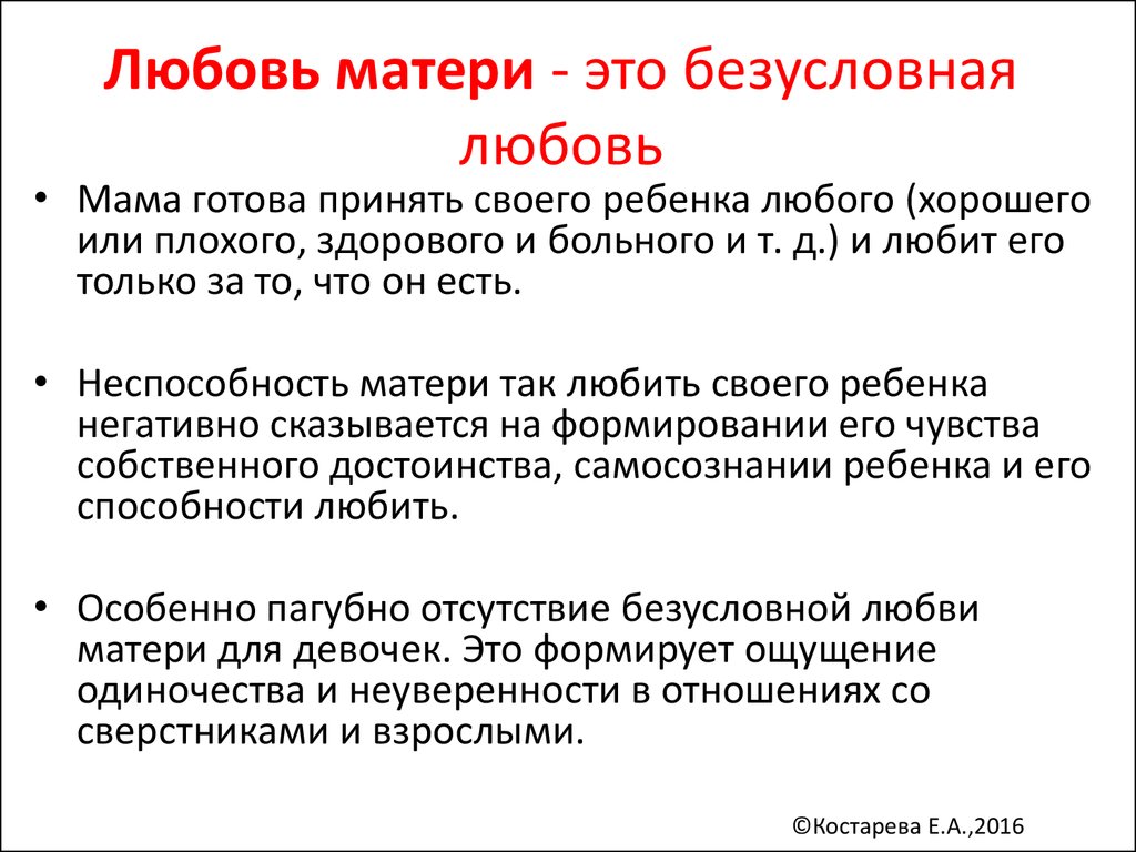 Безусловная любовь: что это и как её достичь / skillbox media