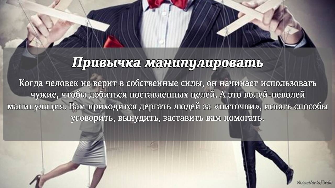 Как происходит манипуляция женщинами: распространенные приемы