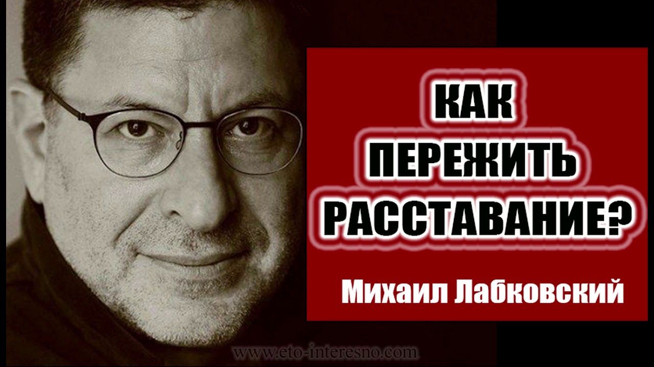 12 советов психолога о том, как пережить расставание с любимым человеком девушке или мужчине
