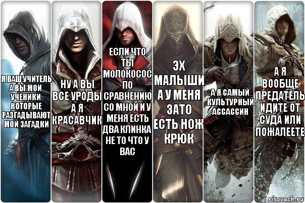 «он тебе не пара»