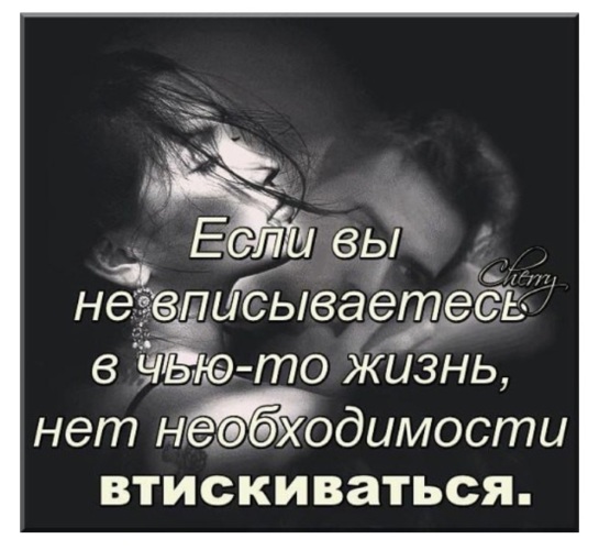 Почему никогда не надо быть активной в отношениях с мужчиной