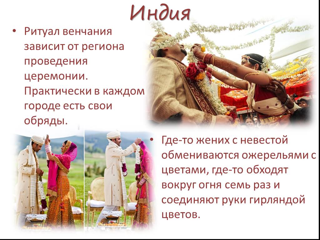 Свадебные традиции народов мира: белорусские, немецкие