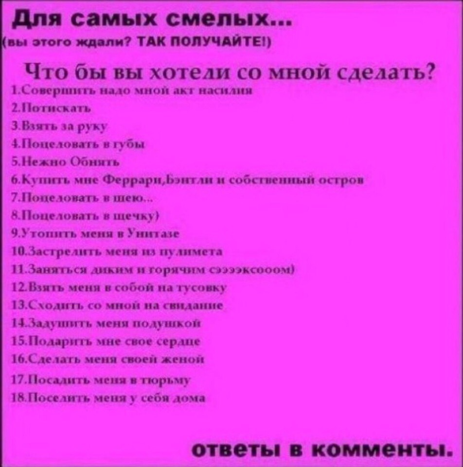 100+ приятных фраз девушке, чтобы она улыбнулась и растаяла