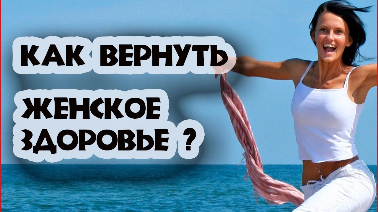 Стоит ли посещать школу женского здоровья долголив: что это, особенности, преподаватели курсов, плюсы школы женского здоровья