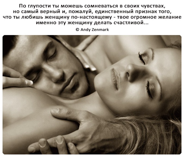 Как соблазнять мужчину на расстоянии, какими словами можно возбудить мужчину в переписке, по телефону, скайпу, через смс? как быстро завести мужчину, парня, мужа на расстоянии, чтобы он возбудился: примеры смс, фразы, образец интернет переписки