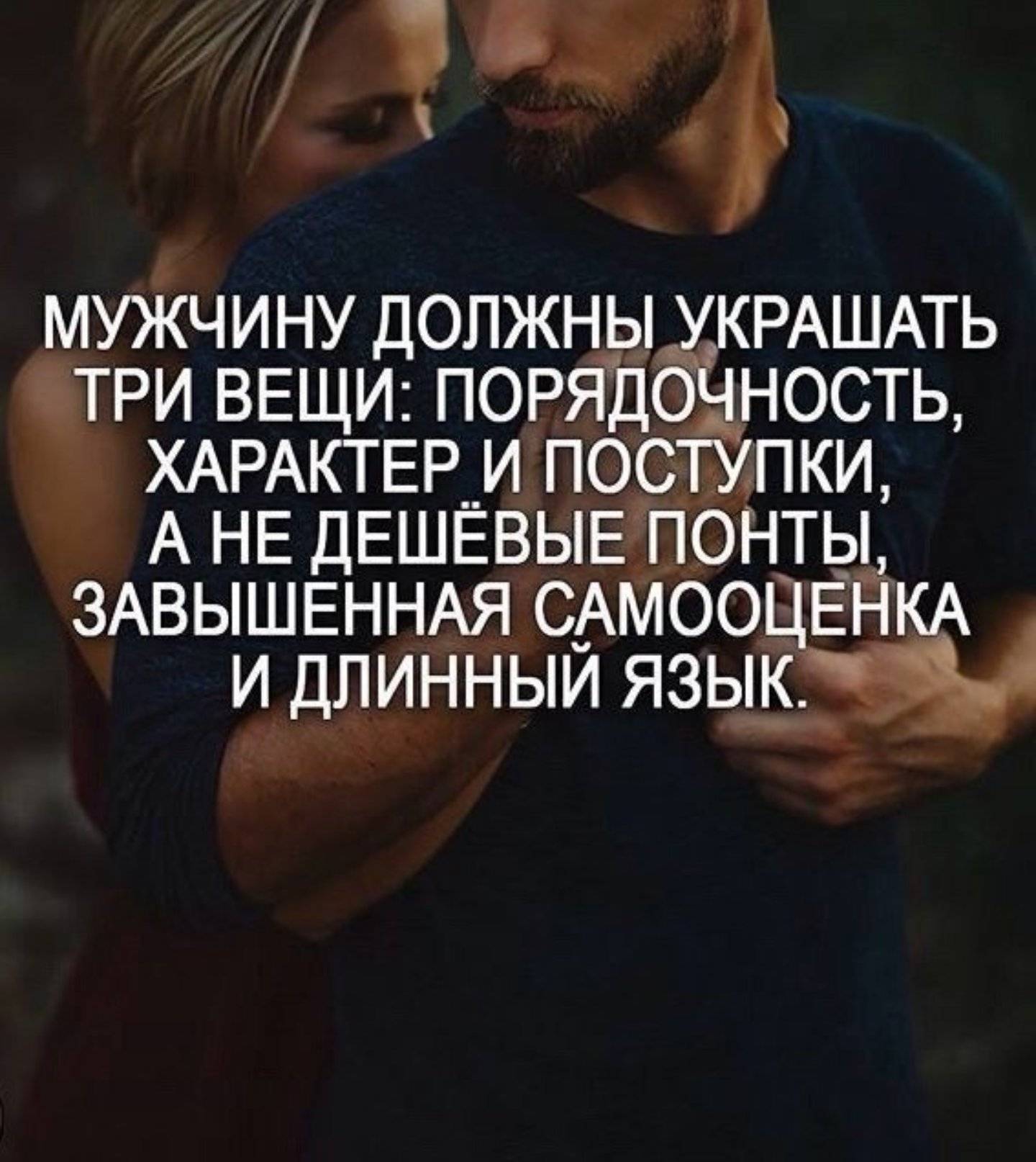 Каждый мужчина выбирает. афоризмы, цитаты, статусы и высказывания про мужчин