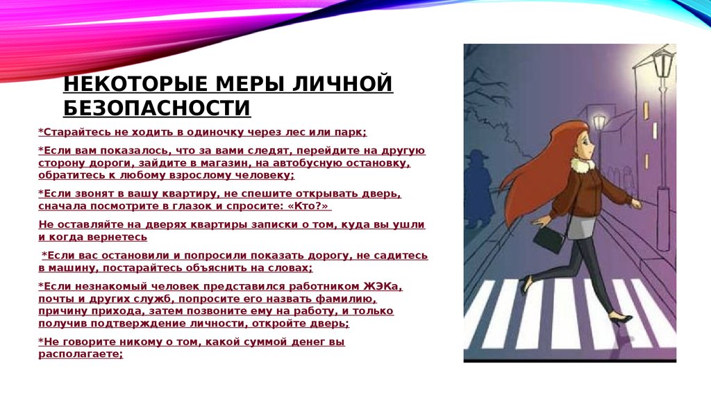 Вам кажется, что все на вас смотрят? как преодолеть смущение? |