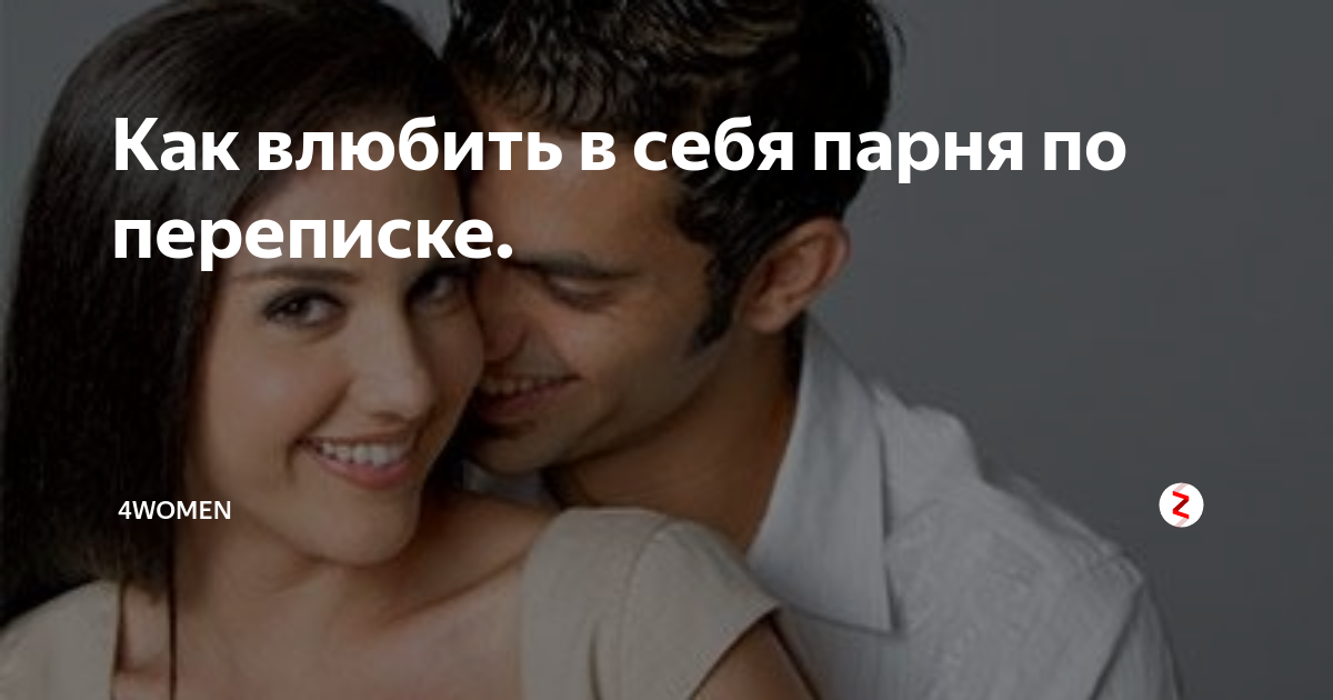 7 фраз, которые больше всего любят мужчины. | психология отношений