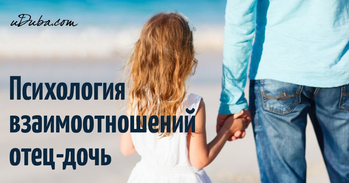 Почему женщины влюбляются в мужчин, похожих на их отцов🥰👩🏼‍❤️‍💋‍👨🏻 | invme