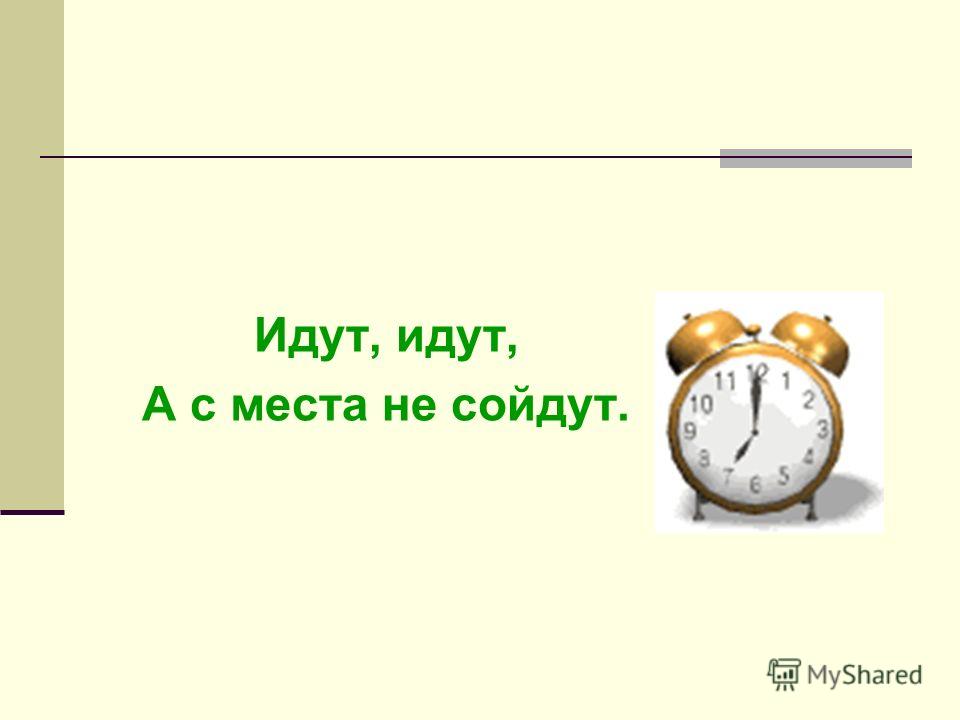 Презентация на тему "делу время – потехе час" по обществознанию для 6 класса