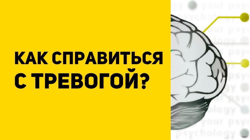 «мне кажется, случилось что-то страшное». техники борьбы с тревогой от психолога марины мелия | правмир