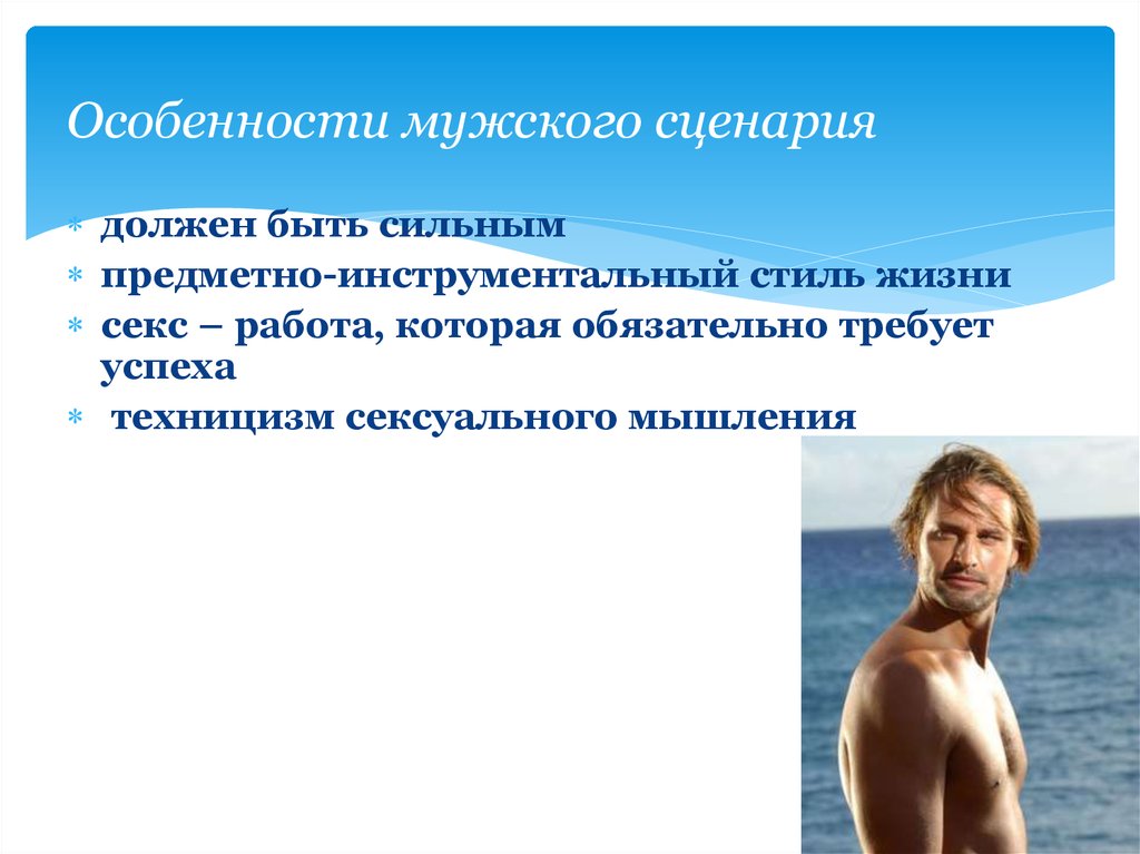 Мужской оргазм. особенности мужской чувственности