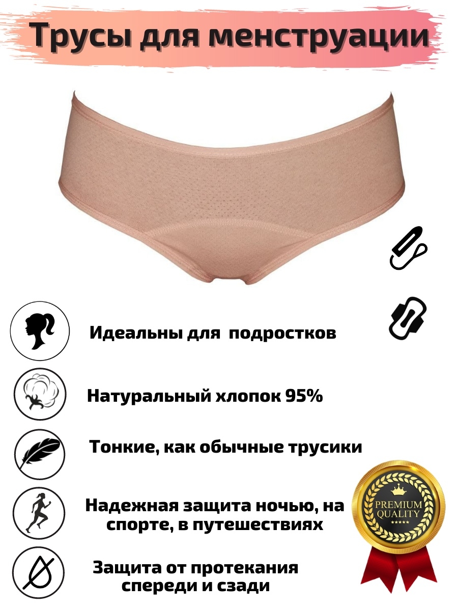 Испокон веков: секреты интимной гигиены