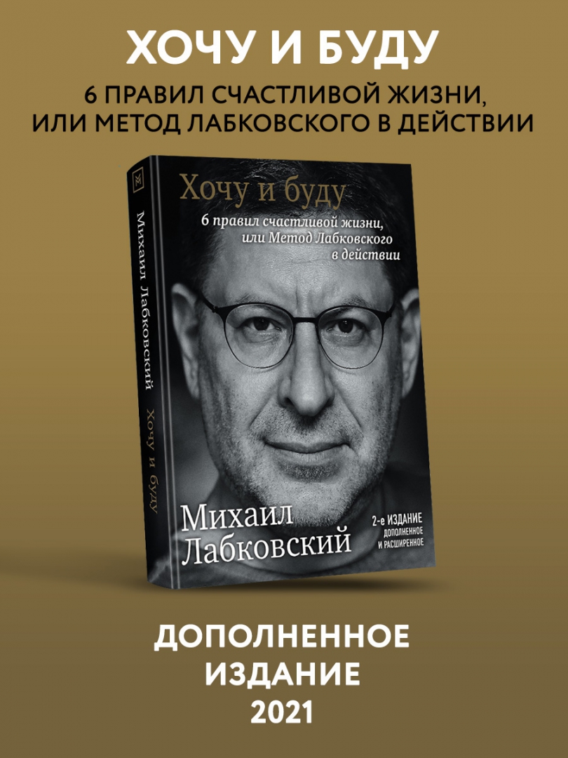 Статьи лабковского: радикальные рекомендации, которые изменят жизнь — краевое государственное бюджетное учреждение здравоохранения