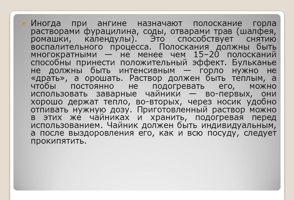 Как быстро вылечить горло в домашних условиях за 1 день. содо солевой раствор для полоскания ⋆ 7 жизней женщины