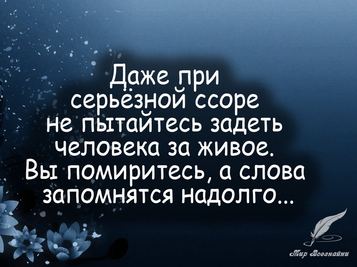 Как задеть парня сообщением?