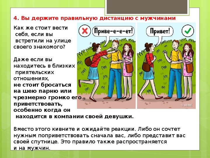 Тебе только кажется, что лучший друг – одинокий друг Это добром не кончается: он бегает на свидания с сомнительными существами или влюбляется в ревнивую мегеру, или – упаси