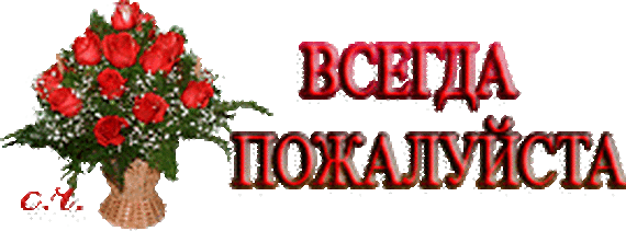 Почему нельзя говорить спасибо целителям