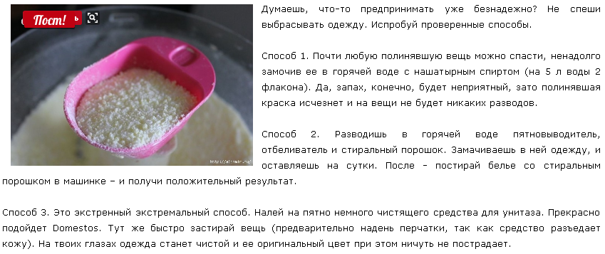 10 домашних способов спасти полинявшие вещи - как стирать одежду и белье, чтобы не полиняло
