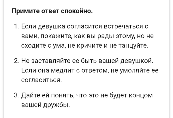 Как предложить парню встречаться ? с помощью каких фраз предложить встречаться парню