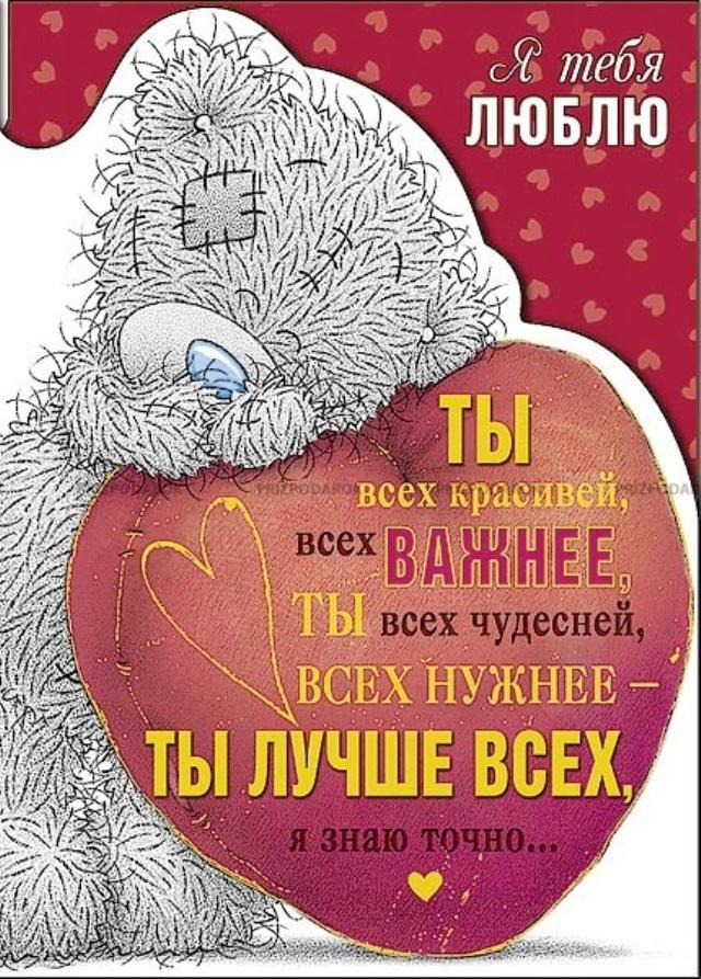 Что ответить на «я тебя люблю»?