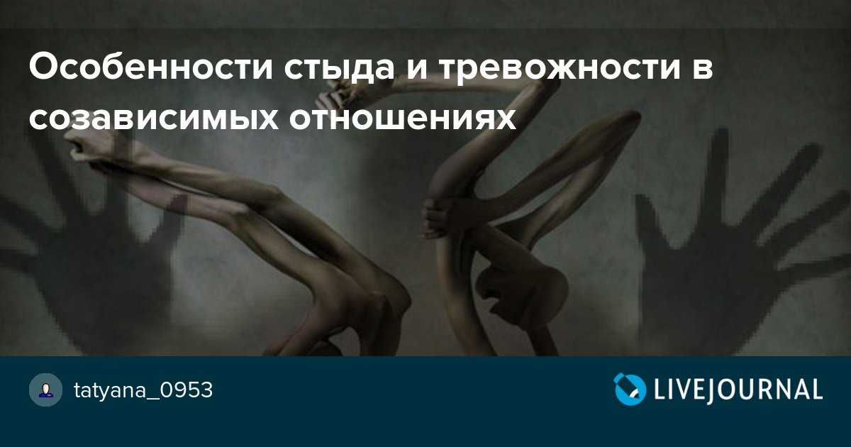Как перестать стыдиться. часть 5 - цикл статей о стыде