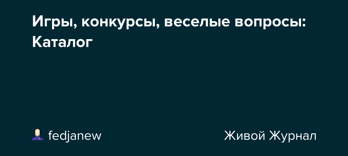 Игра в недотрогу: суть - scienceblog