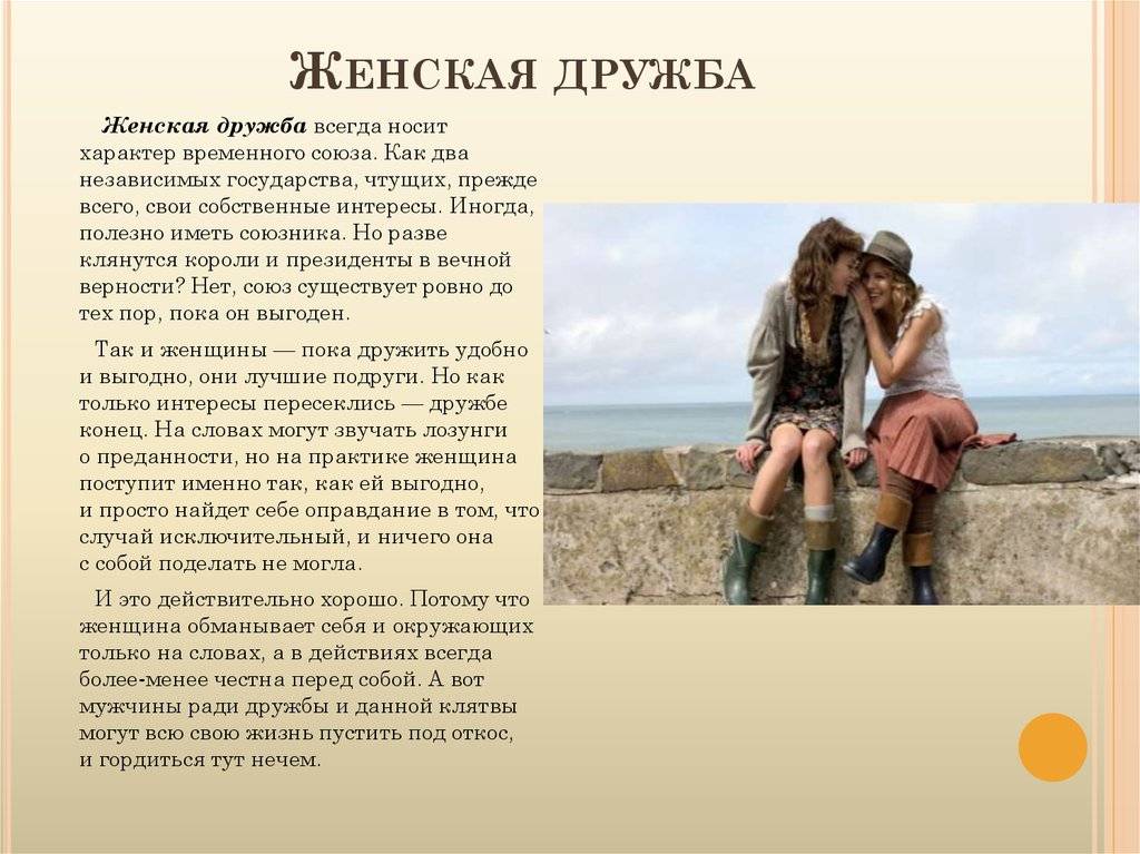 100 фактов о лучшей подруге. 100 фактов о подруге: | диета для похудения