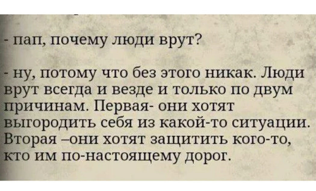 Как научиться распознавать ложь, обман и правду по глазам мужчины
