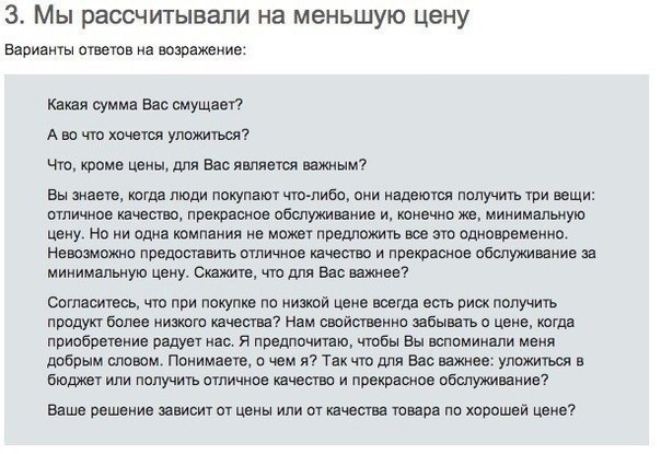 Как отвечать на вопросы на собеседовании? примеры правильных ответов