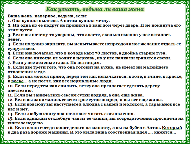 Тест на ведьму онлайн