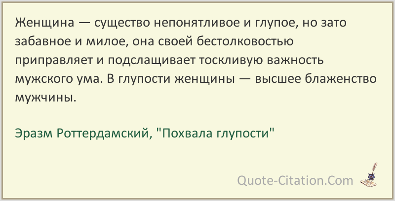 Мизогинию поддерживают женщины Как это ни удивительно на первый взгляд, но от себе подобных женщины страдают гораздо чаще, чем от мужчин Женская ненависть - страшная