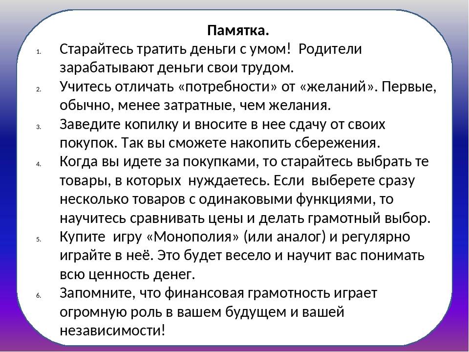 Как перестать переживать о деньгах и жить полной жизнью | делай и мечтай