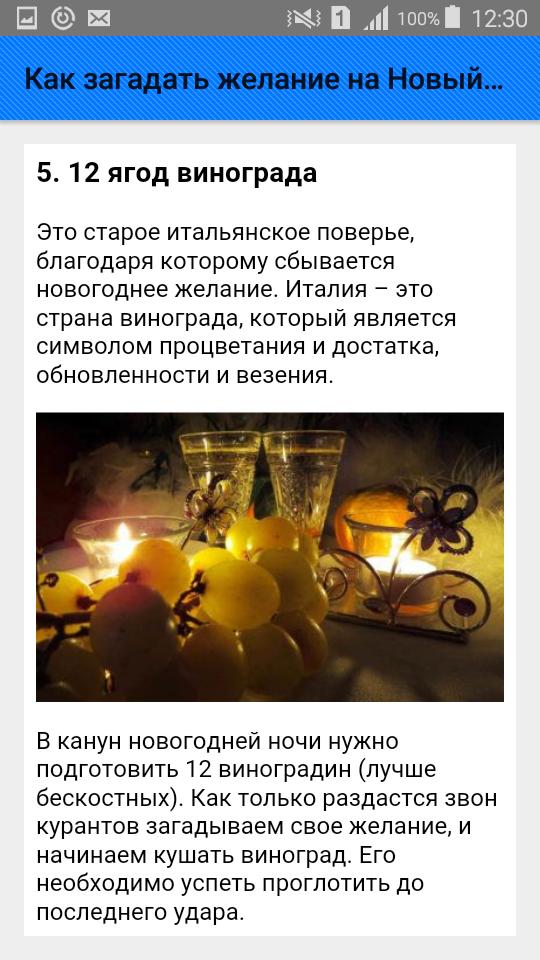 Психотерапевт рассказала, как нужно правильно загадывать желание в новый год 2022, чтобы оно точно сбылось